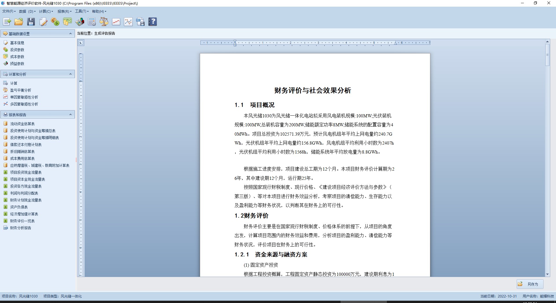 中国·88038威尼斯检测中心(中国)股份有限公司-官方网站
