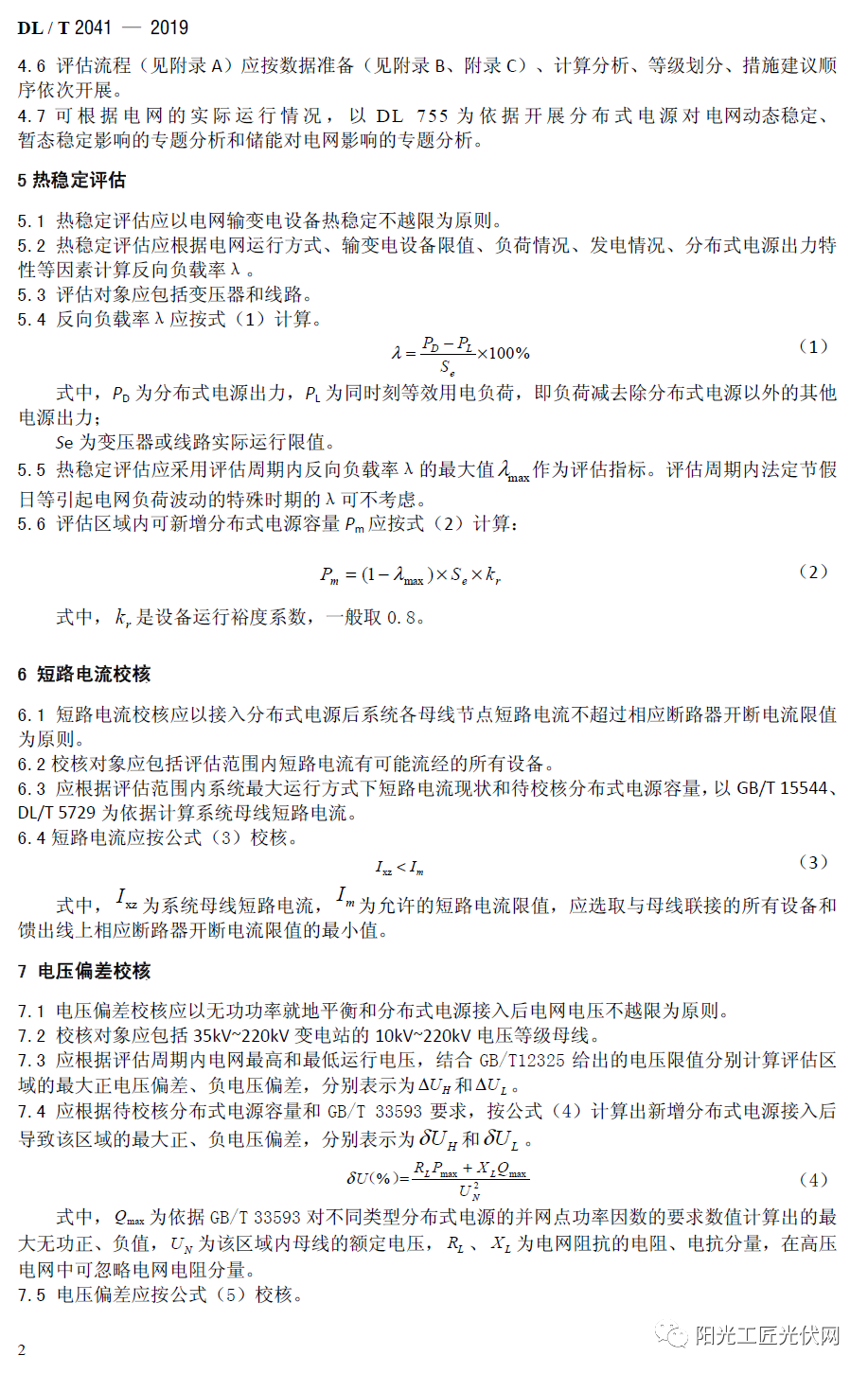 中国·88038威尼斯检测中心(中国)股份有限公司-官方网站