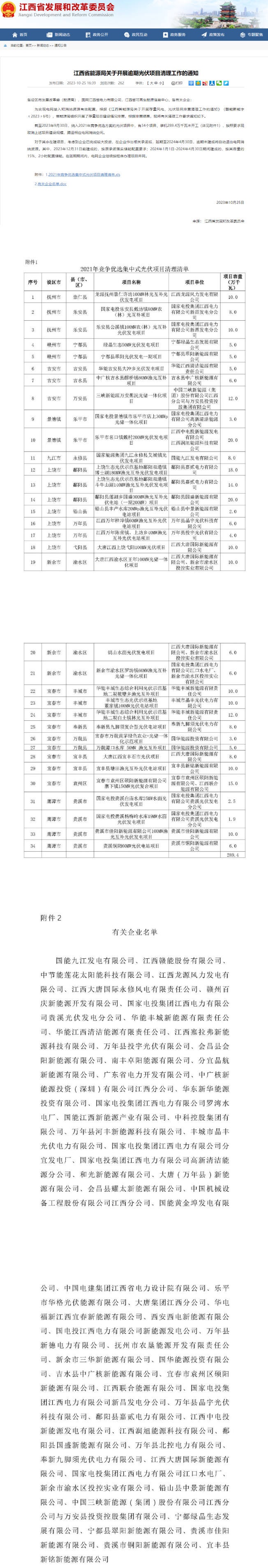 中国·88038威尼斯检测中心(中国)股份有限公司-官方网站