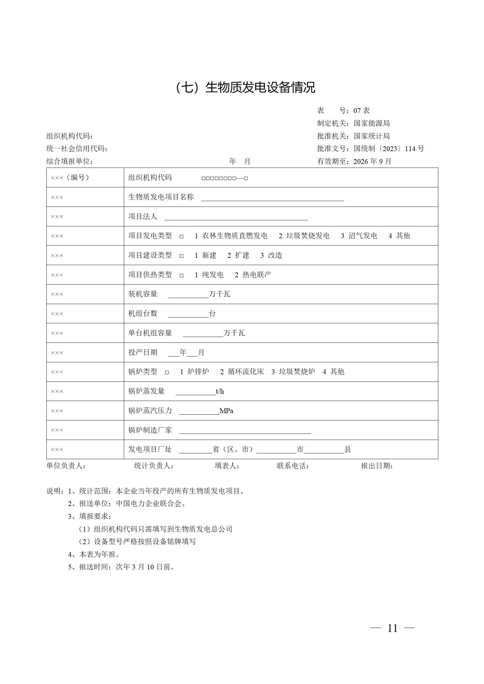 中国·88038威尼斯检测中心(中国)股份有限公司-官方网站