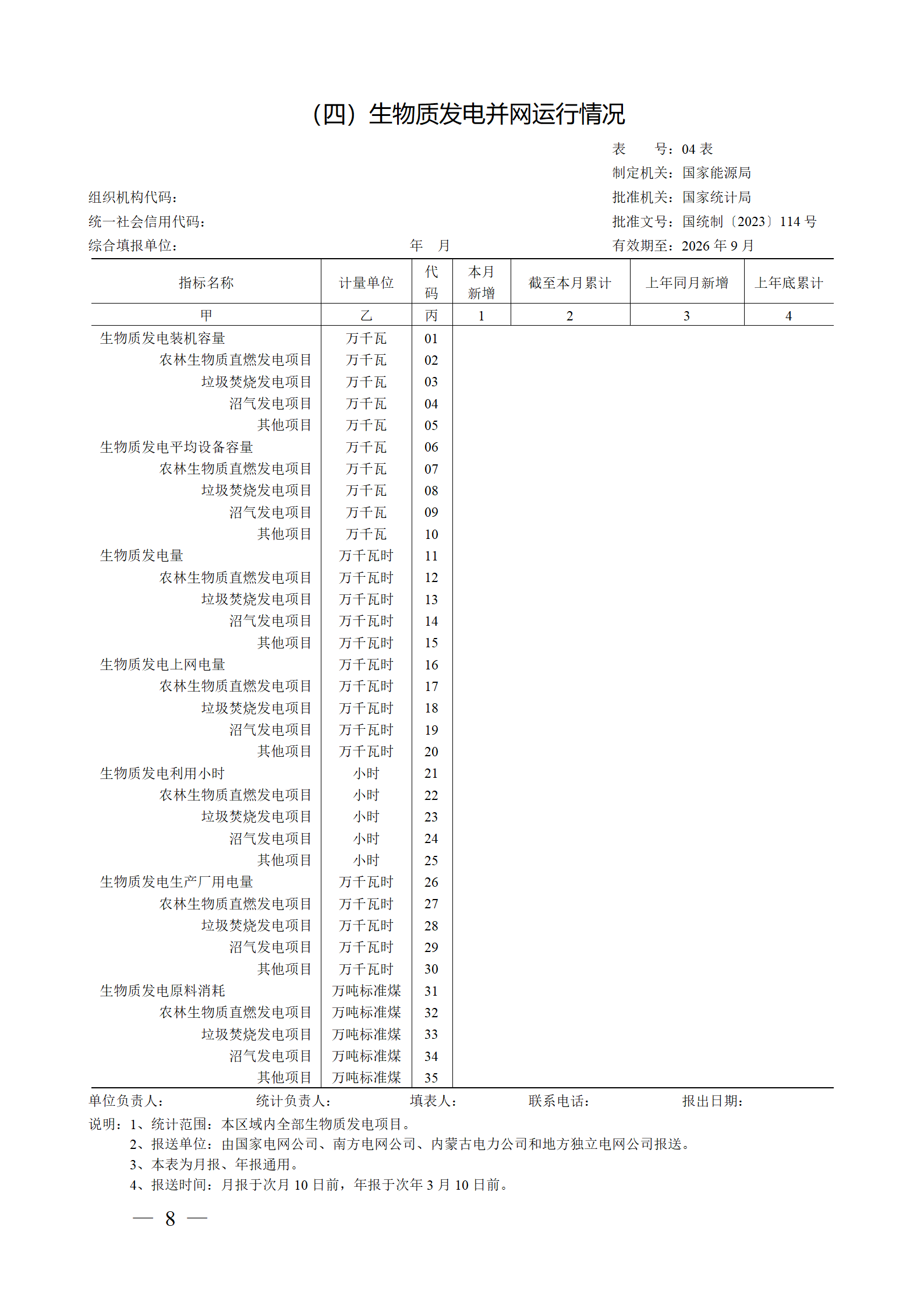 中国·88038威尼斯检测中心(中国)股份有限公司-官方网站