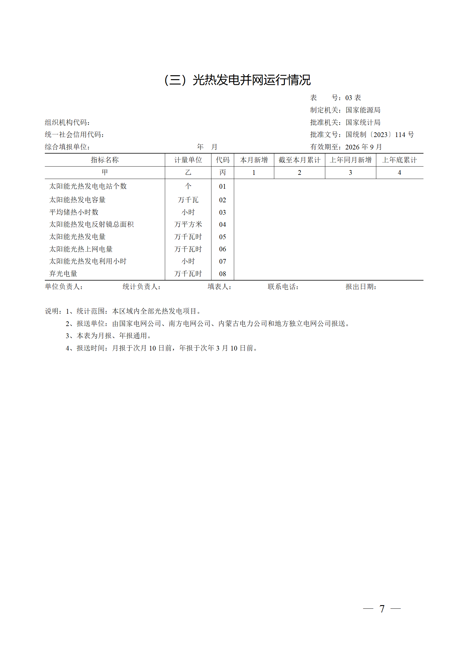 中国·88038威尼斯检测中心(中国)股份有限公司-官方网站
