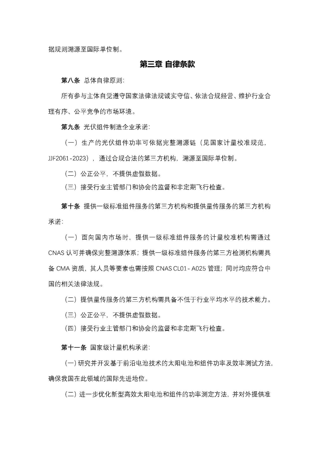 中国·88038威尼斯检测中心(中国)股份有限公司-官方网站