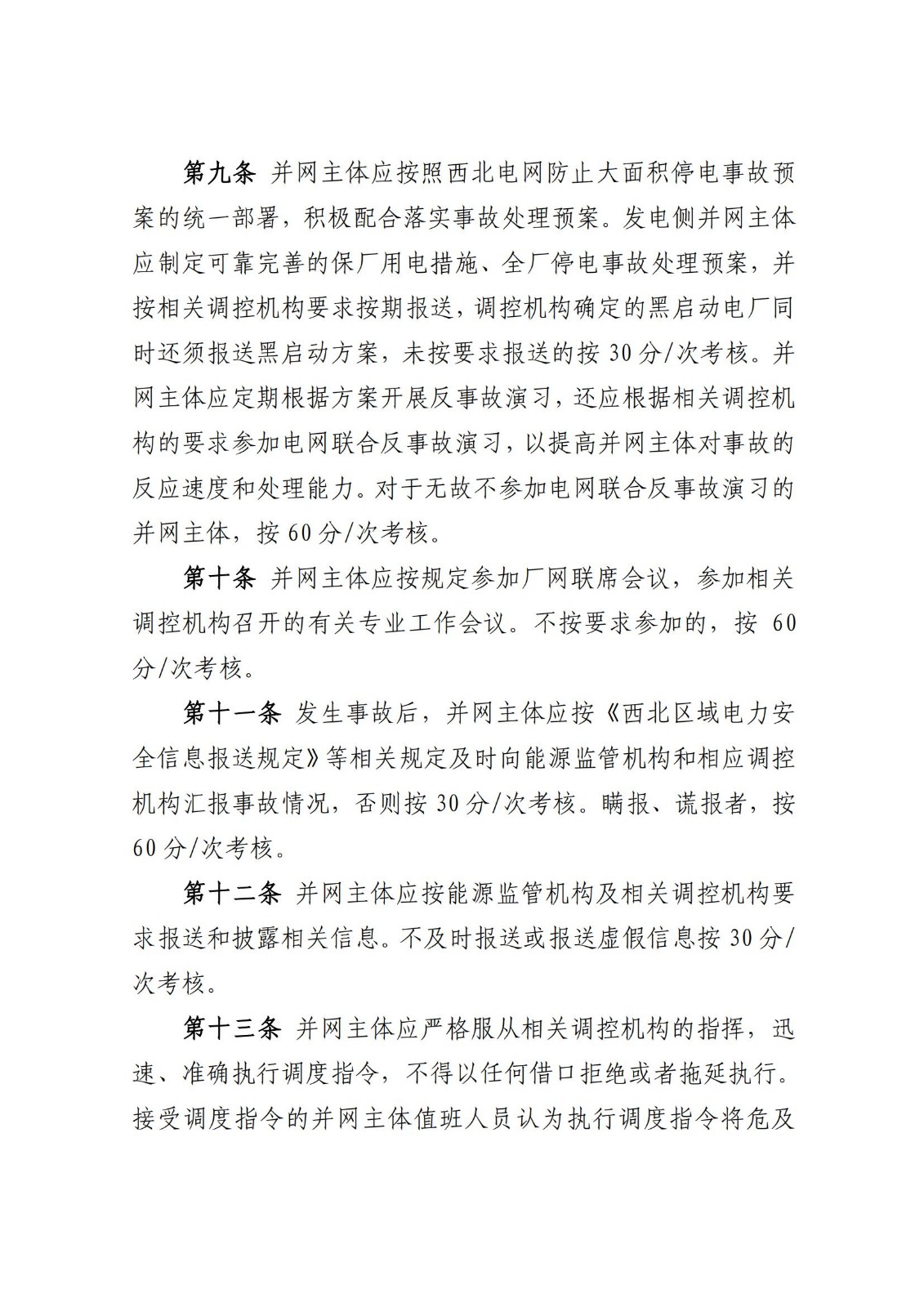 中国·88038威尼斯检测中心(中国)股份有限公司-官方网站
