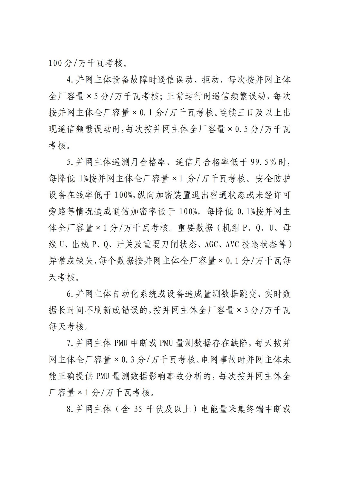 中国·88038威尼斯检测中心(中国)股份有限公司-官方网站