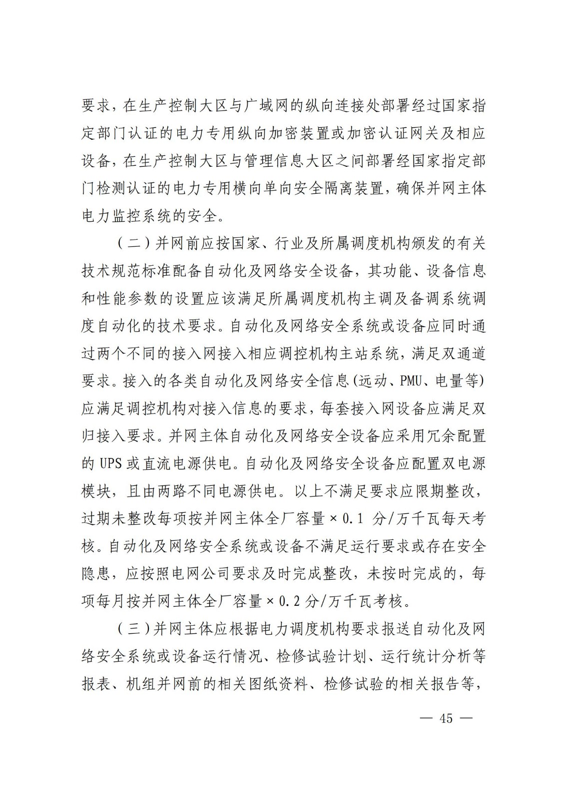 中国·88038威尼斯检测中心(中国)股份有限公司-官方网站