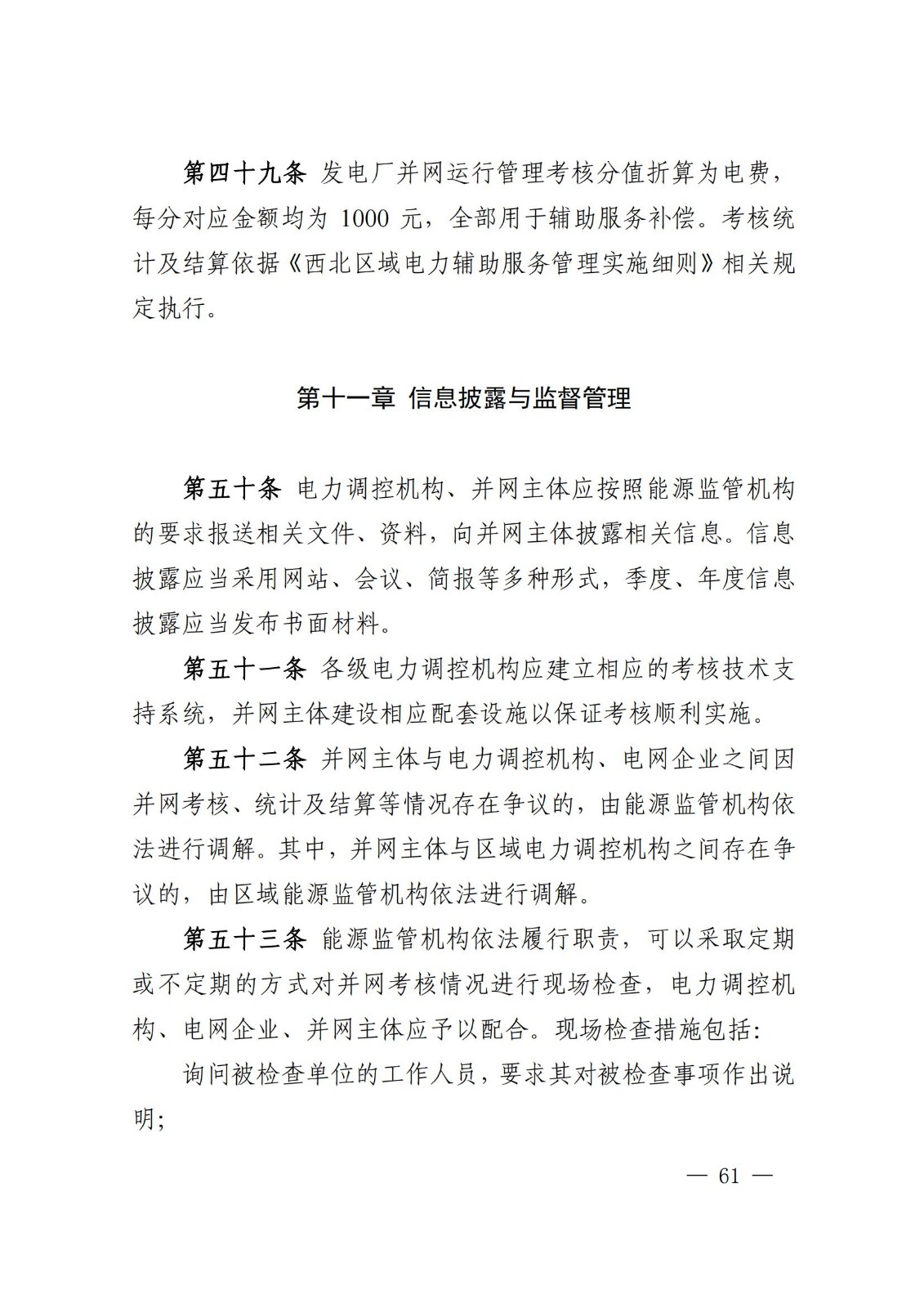 中国·88038威尼斯检测中心(中国)股份有限公司-官方网站