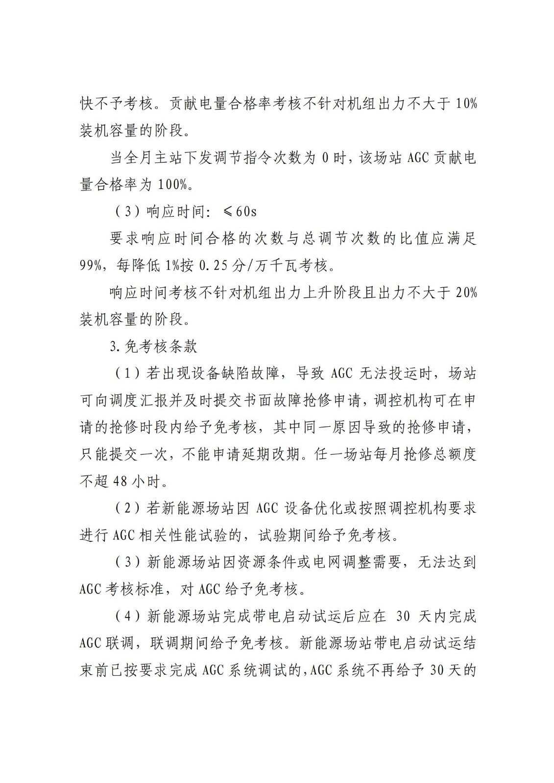 中国·88038威尼斯检测中心(中国)股份有限公司-官方网站