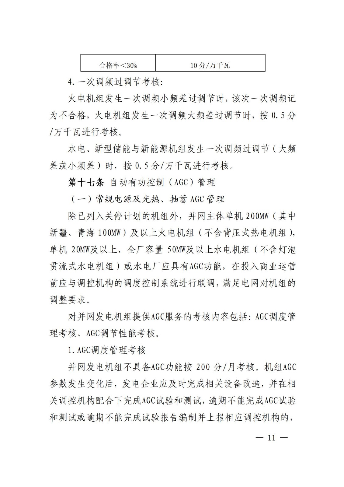 中国·88038威尼斯检测中心(中国)股份有限公司-官方网站