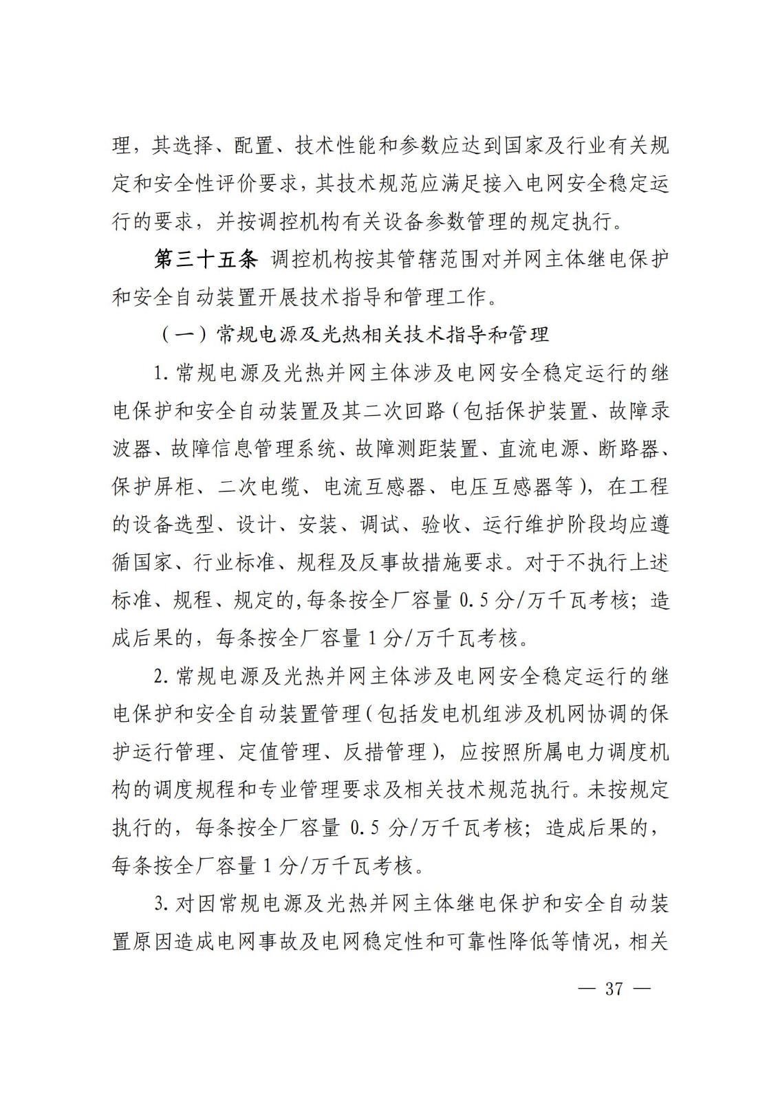 中国·88038威尼斯检测中心(中国)股份有限公司-官方网站