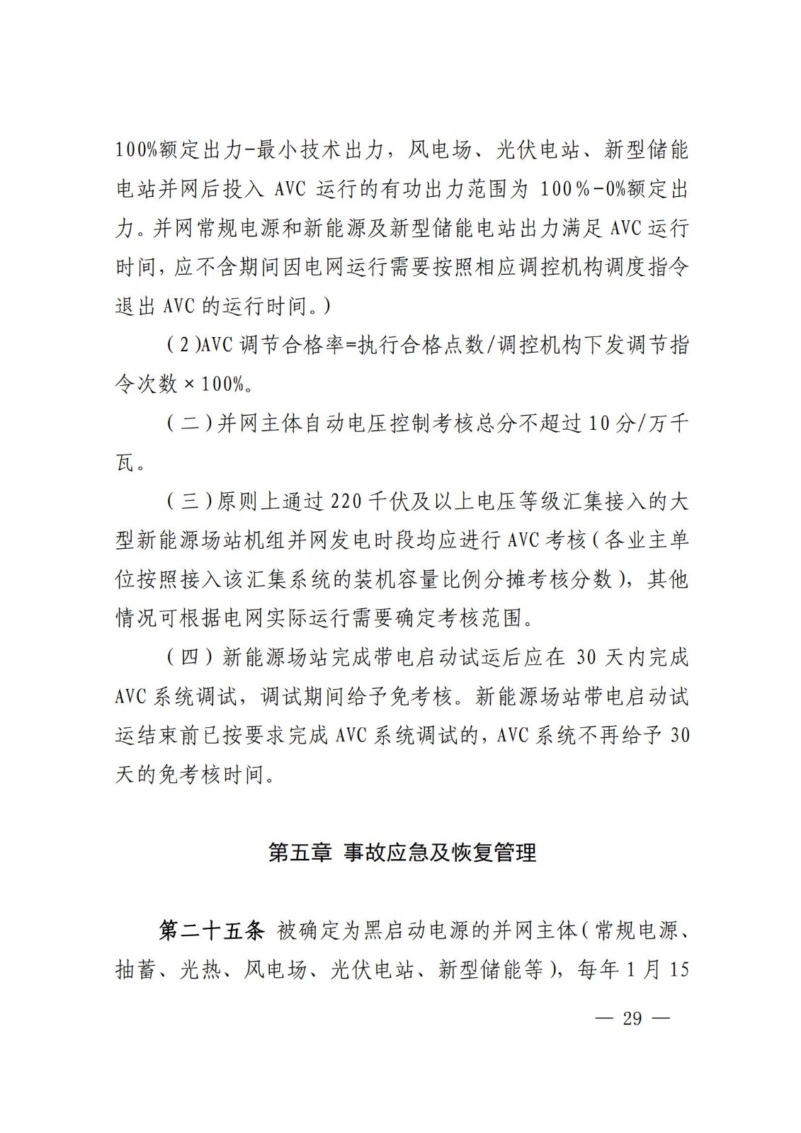 中国·88038威尼斯检测中心(中国)股份有限公司-官方网站