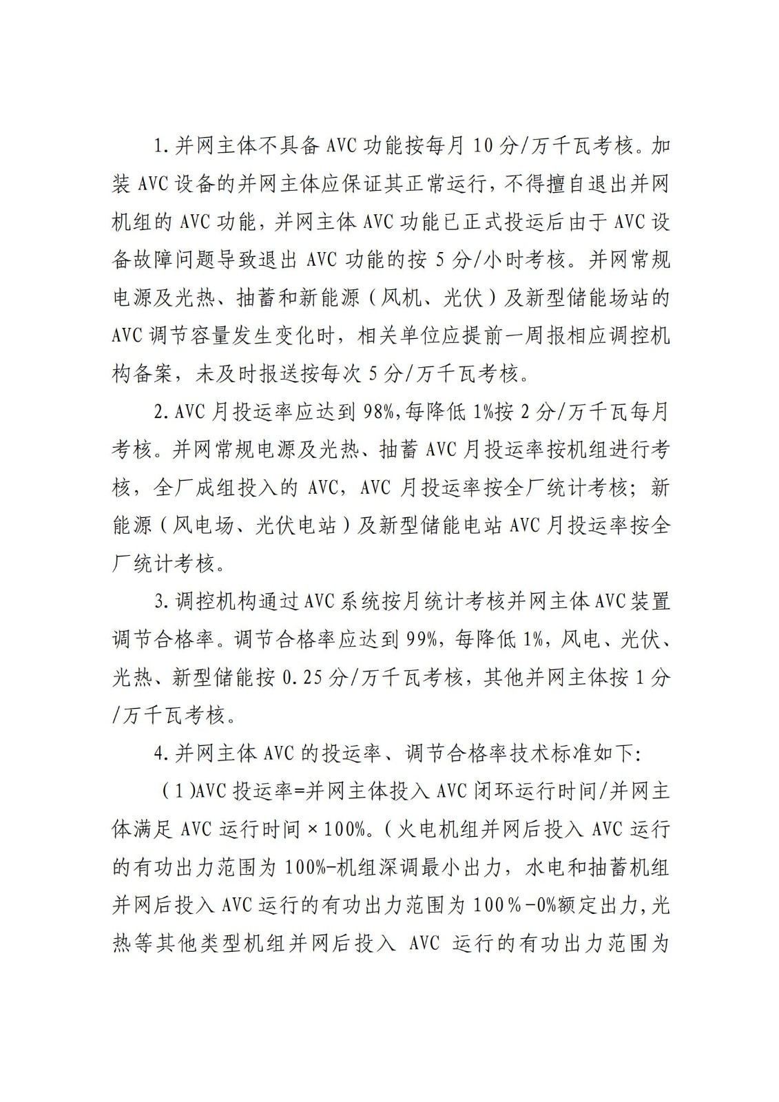 中国·88038威尼斯检测中心(中国)股份有限公司-官方网站