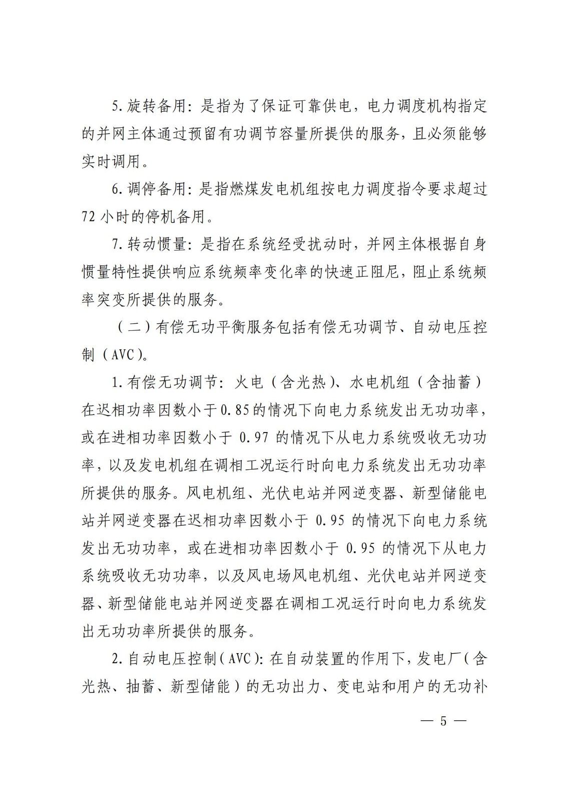 中国·88038威尼斯检测中心(中国)股份有限公司-官方网站