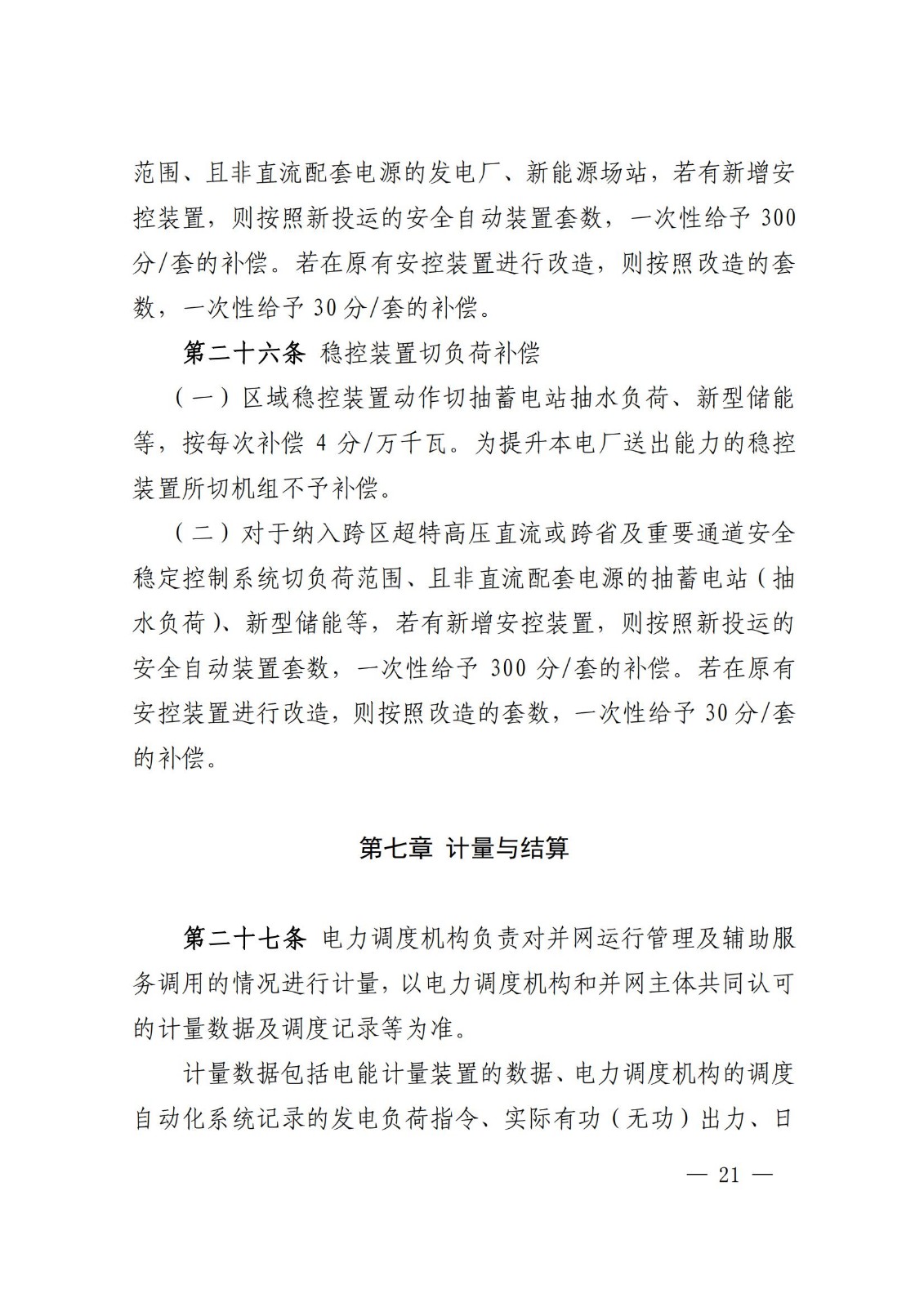 中国·88038威尼斯检测中心(中国)股份有限公司-官方网站