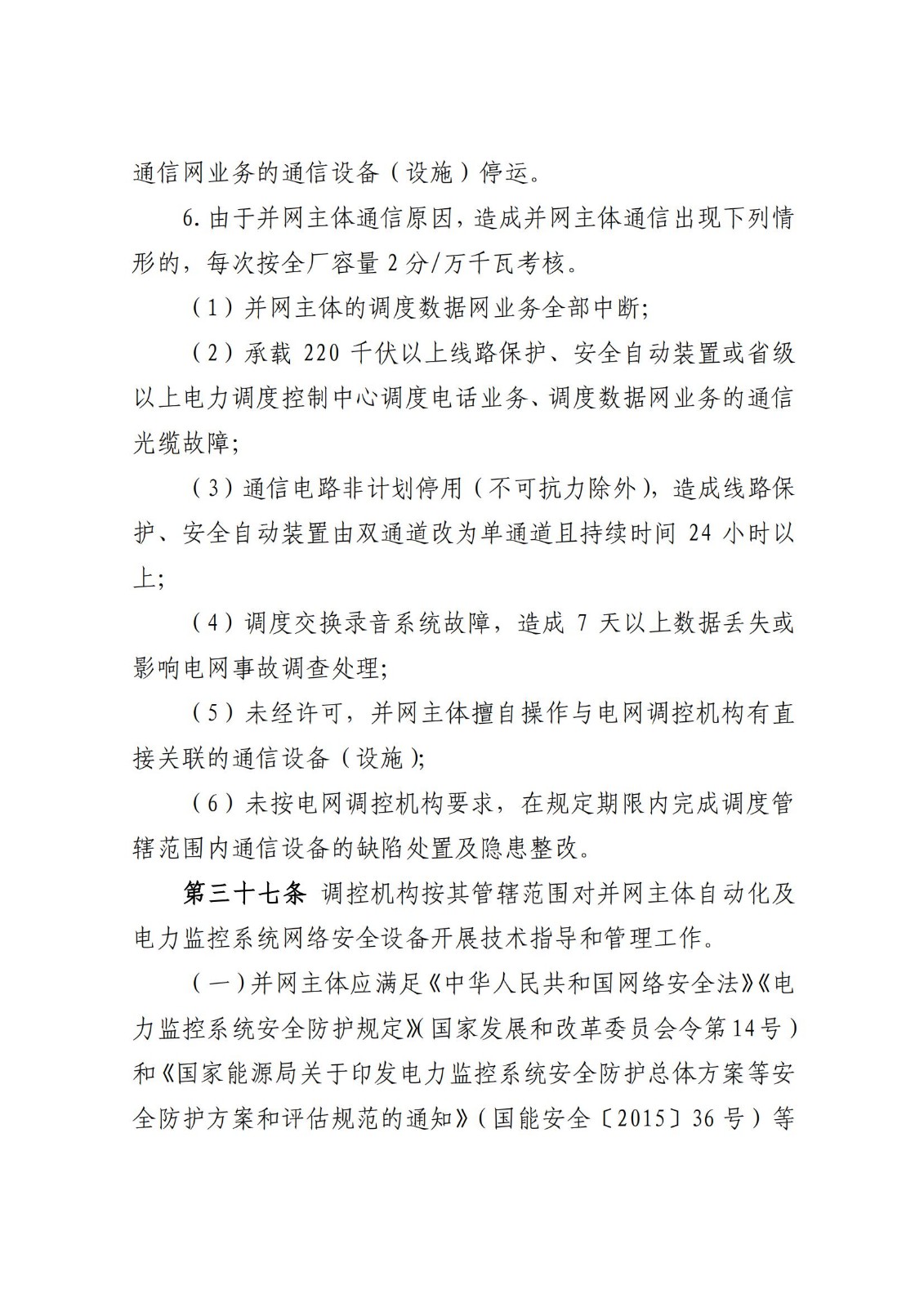 中国·88038威尼斯检测中心(中国)股份有限公司-官方网站