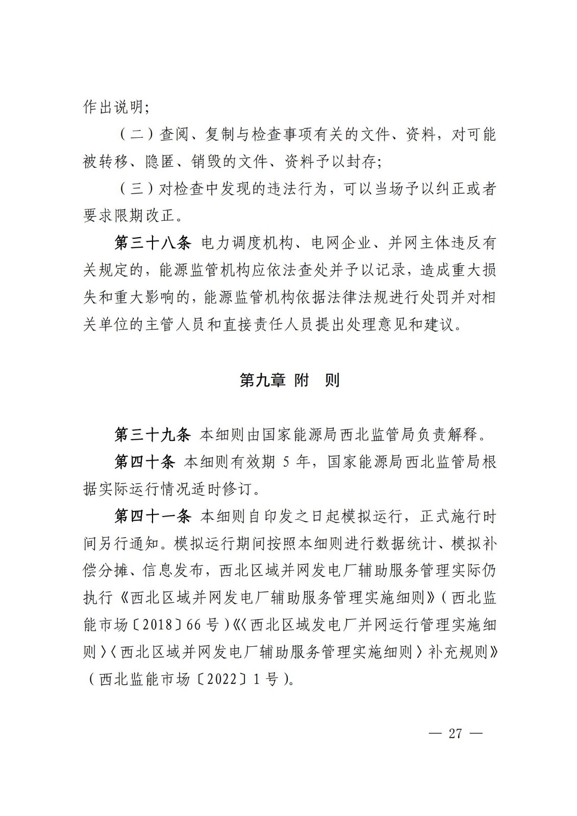 中国·88038威尼斯检测中心(中国)股份有限公司-官方网站