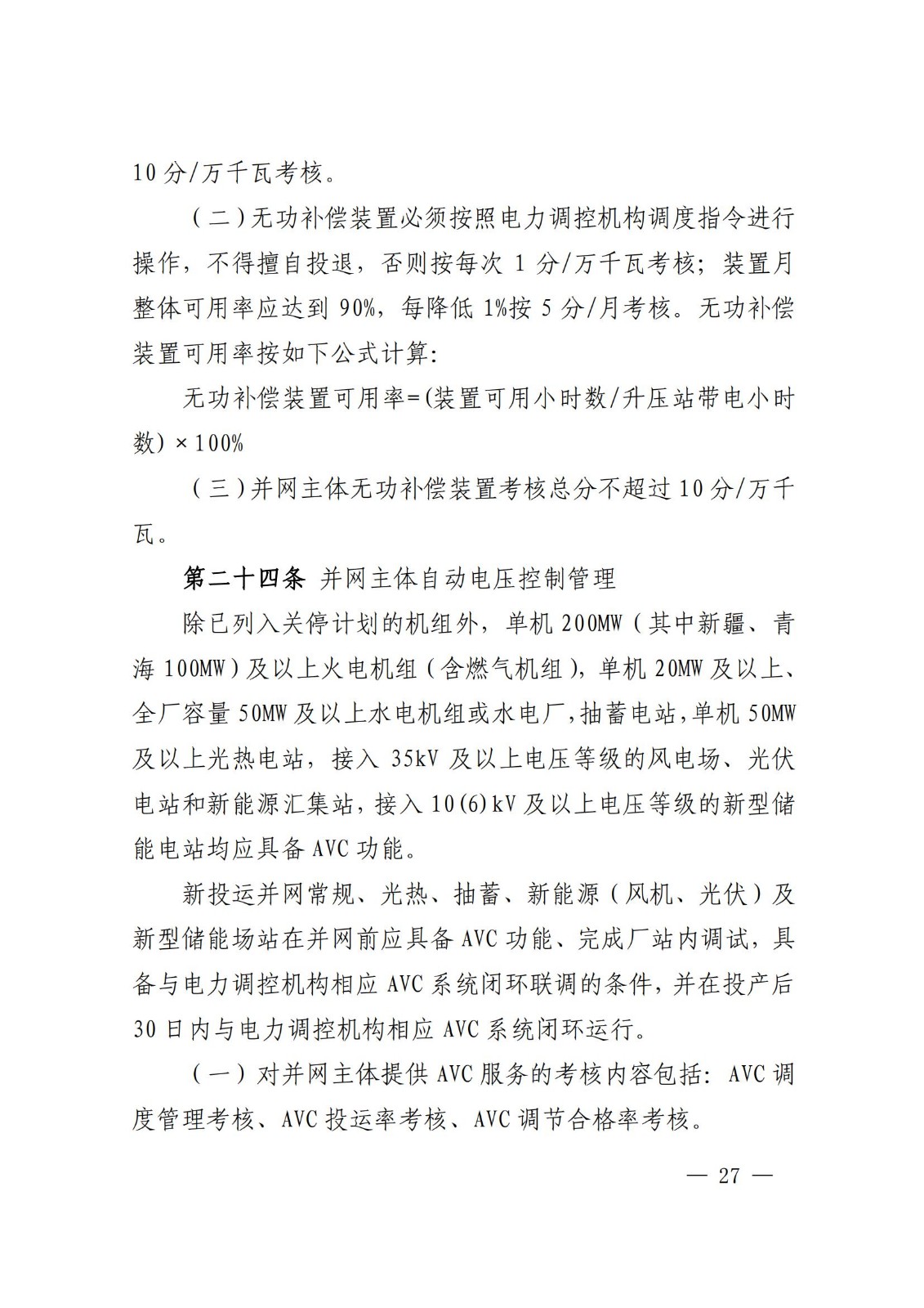 中国·88038威尼斯检测中心(中国)股份有限公司-官方网站