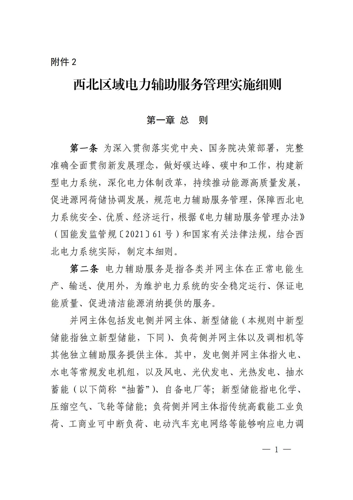 中国·88038威尼斯检测中心(中国)股份有限公司-官方网站