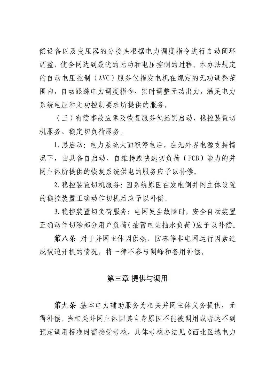 中国·88038威尼斯检测中心(中国)股份有限公司-官方网站