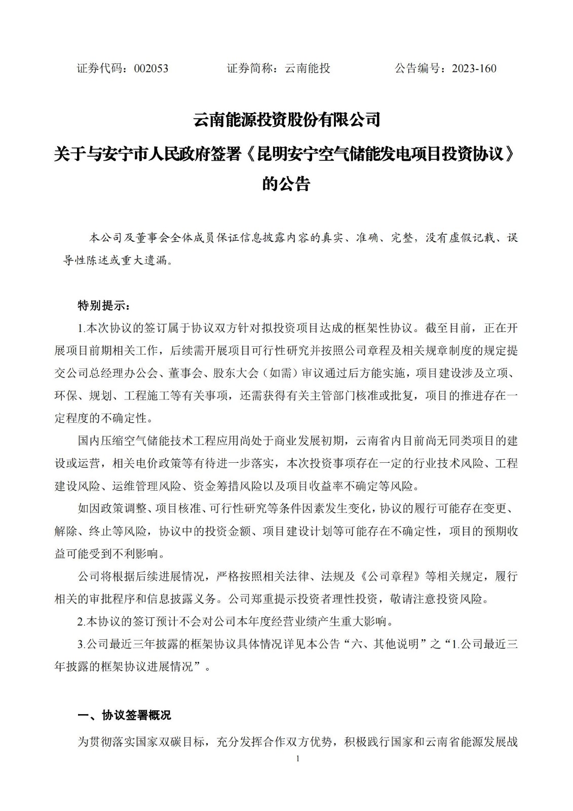 144Q515G-0 中国·88038威尼斯检测中心(中国)股份有限公司-官方网站