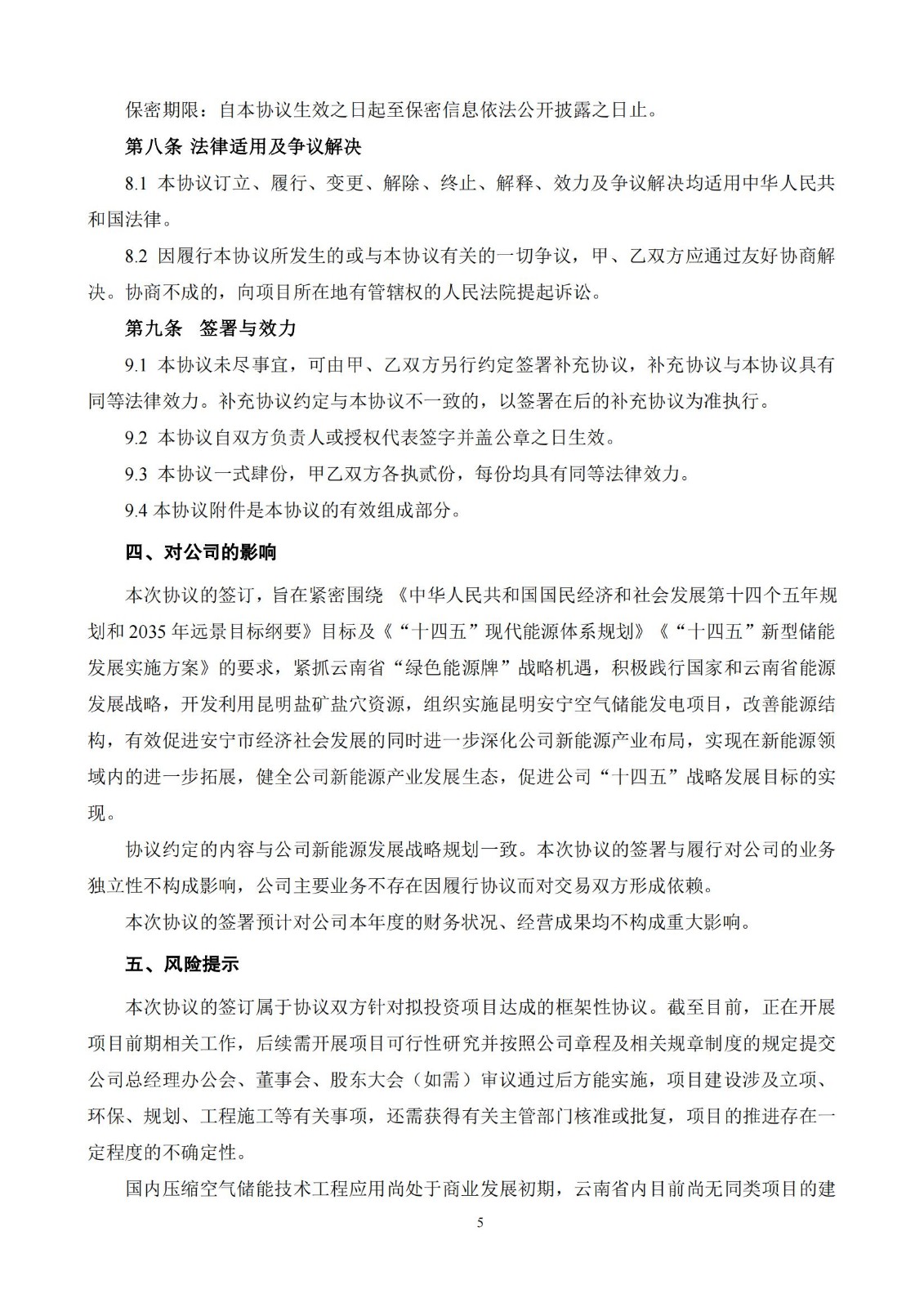 144Q525O-4 中国·88038威尼斯检测中心(中国)股份有限公司-官方网站
