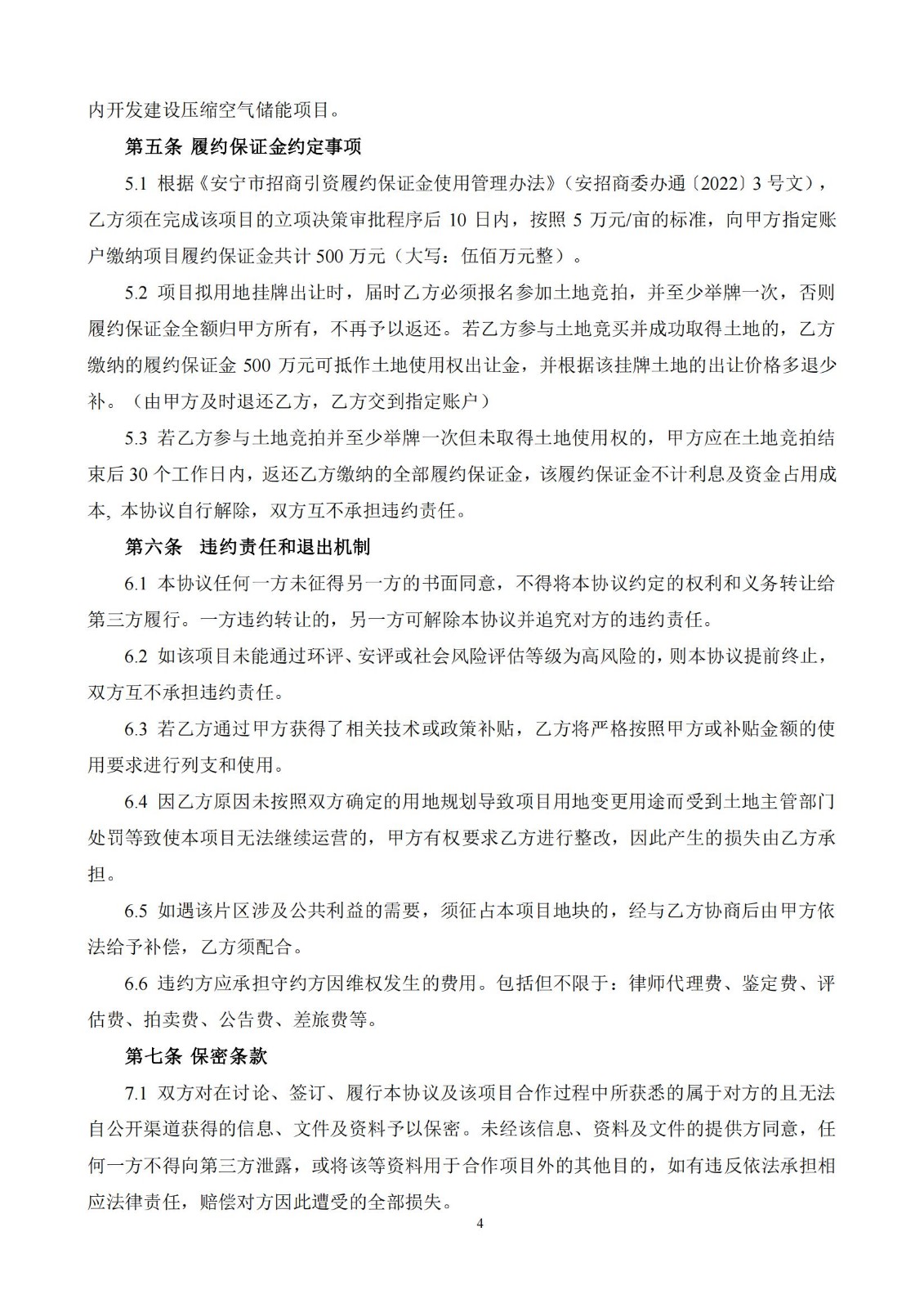 144Q553B-3 中国·88038威尼斯检测中心(中国)股份有限公司-官方网站