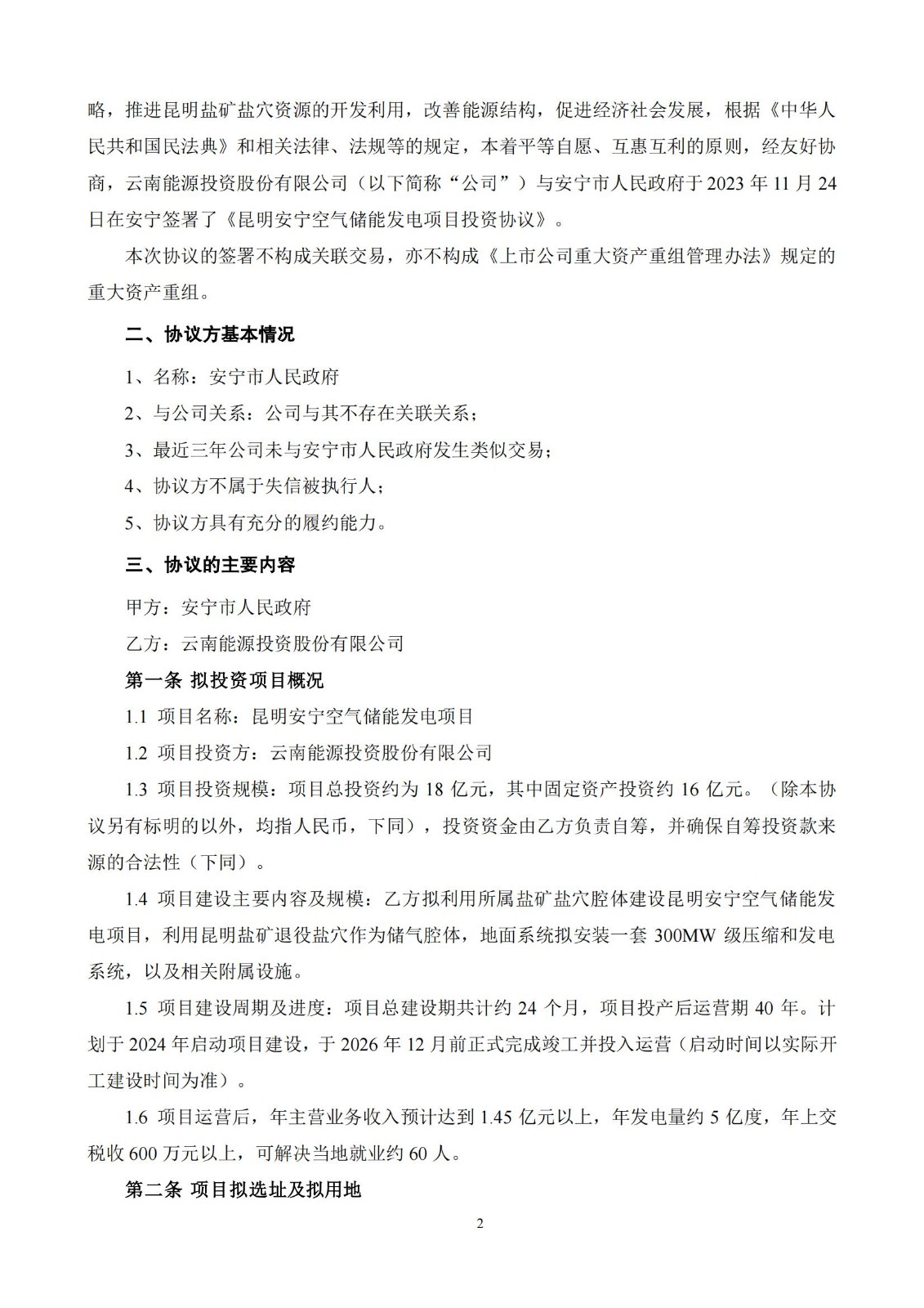 144Q56405-1 中国·88038威尼斯检测中心(中国)股份有限公司-官方网站