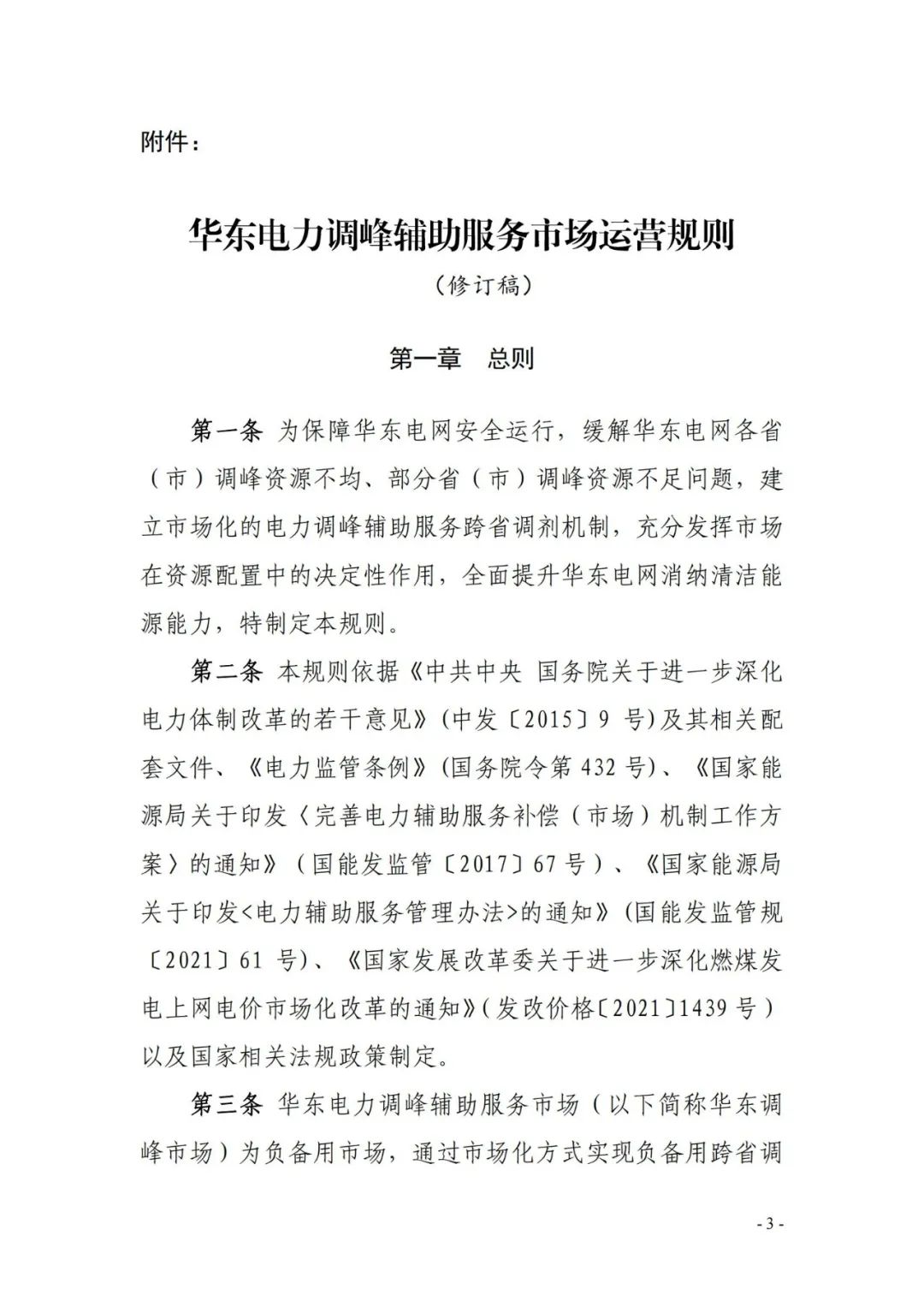 中国·88038威尼斯检测中心(中国)股份有限公司-官方网站