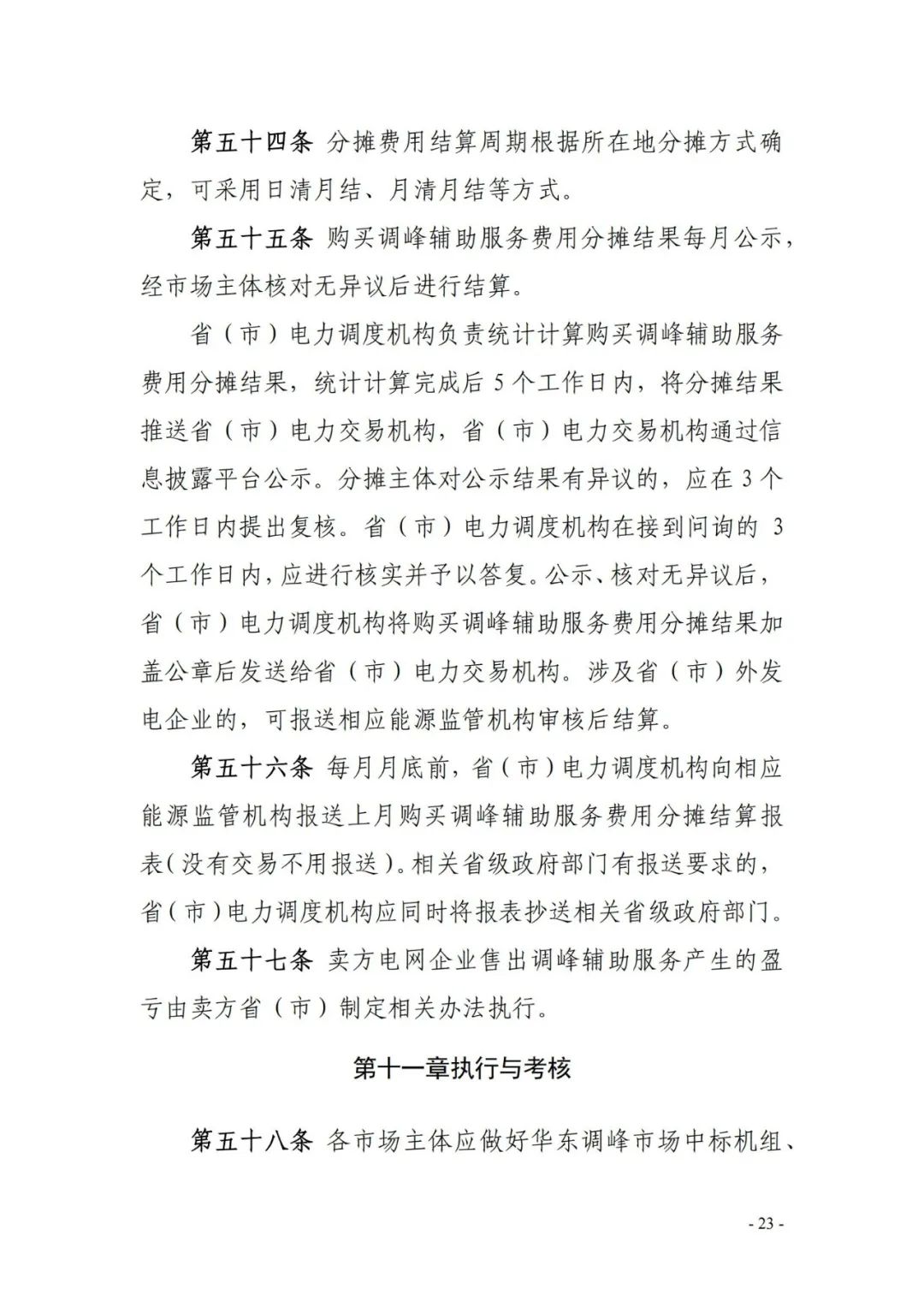 中国·88038威尼斯检测中心(中国)股份有限公司-官方网站