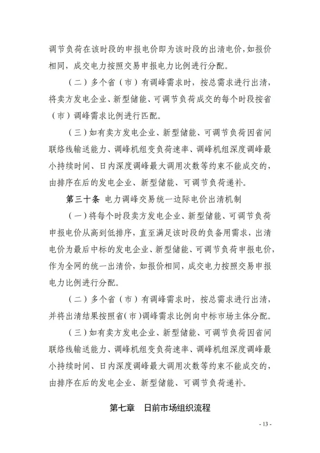 中国·88038威尼斯检测中心(中国)股份有限公司-官方网站