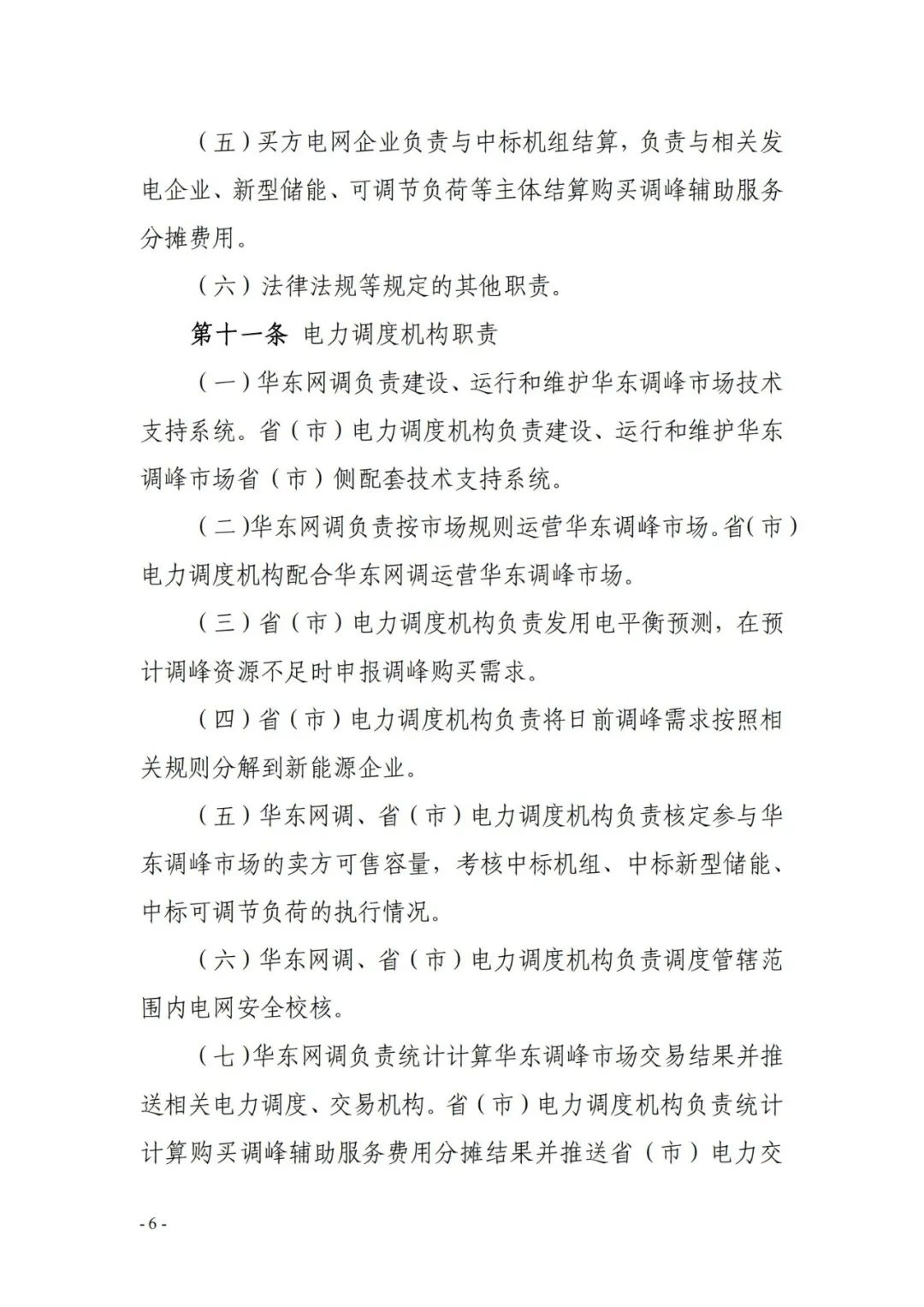 中国·88038威尼斯检测中心(中国)股份有限公司-官方网站