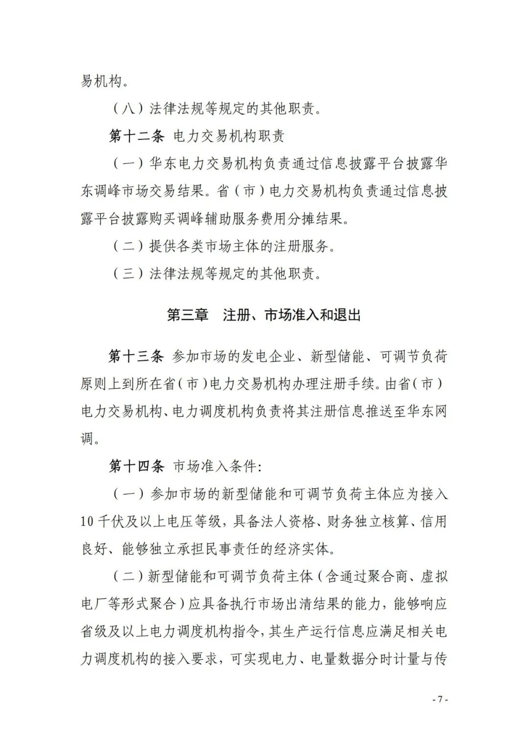 中国·88038威尼斯检测中心(中国)股份有限公司-官方网站