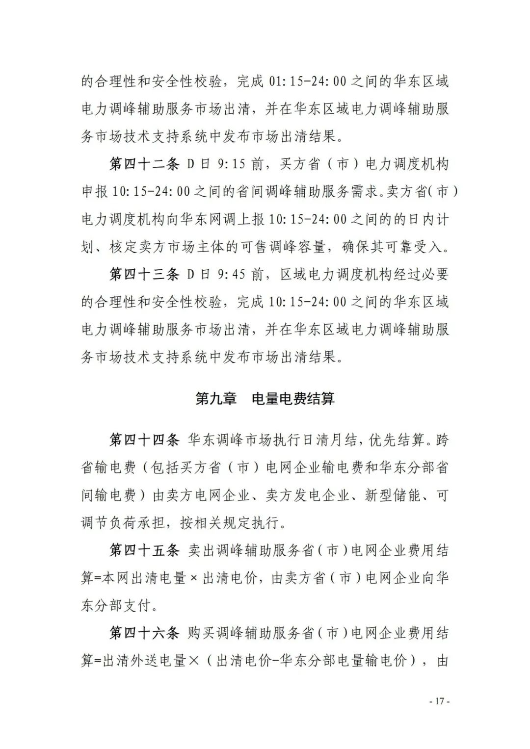 中国·88038威尼斯检测中心(中国)股份有限公司-官方网站