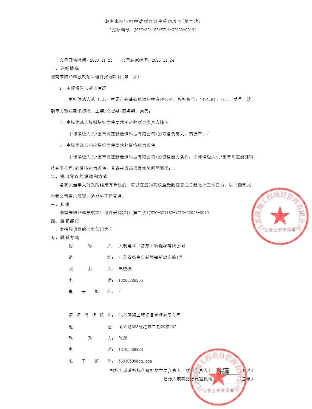中国·88038威尼斯检测中心(中国)股份有限公司-官方网站