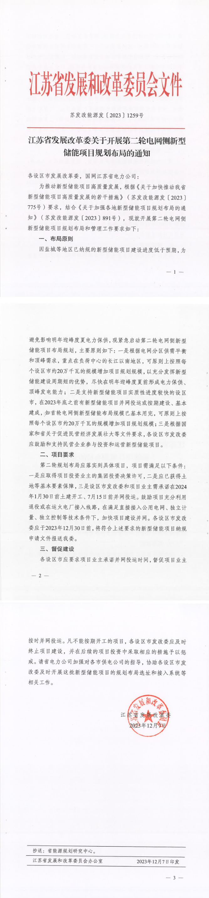 中国·88038威尼斯检测中心(中国)股份有限公司-官方网站