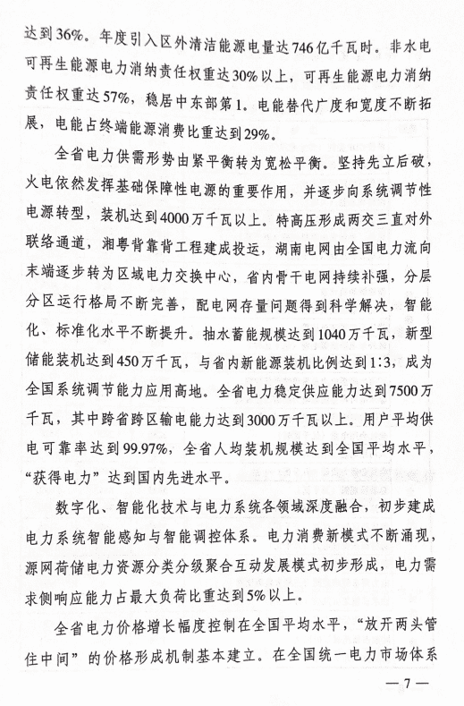1333031921-6 中国·88038威尼斯检测中心(中国)股份有限公司-官方网站