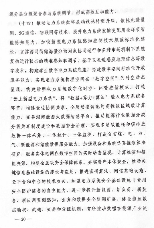 13330342C-18 中国·88038威尼斯检测中心(中国)股份有限公司-官方网站