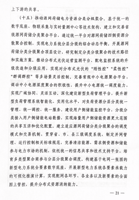 13330361a-19 中国·88038威尼斯检测中心(中国)股份有限公司-官方网站