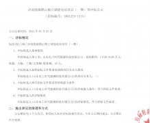 1-240124162150437-lp