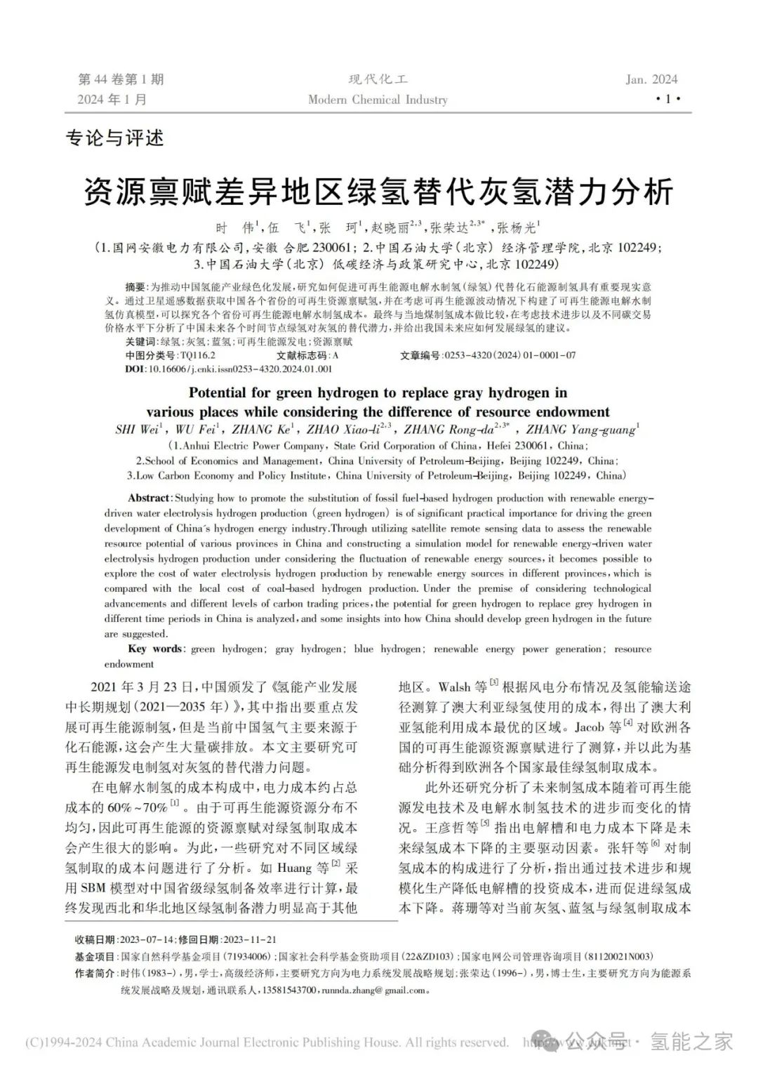 中国·88038威尼斯检测中心(中国)股份有限公司-官方网站