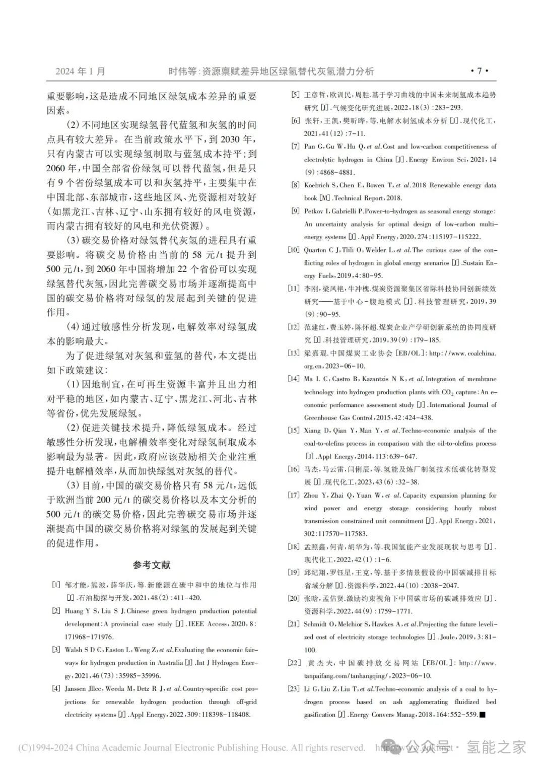 中国·88038威尼斯检测中心(中国)股份有限公司-官方网站
