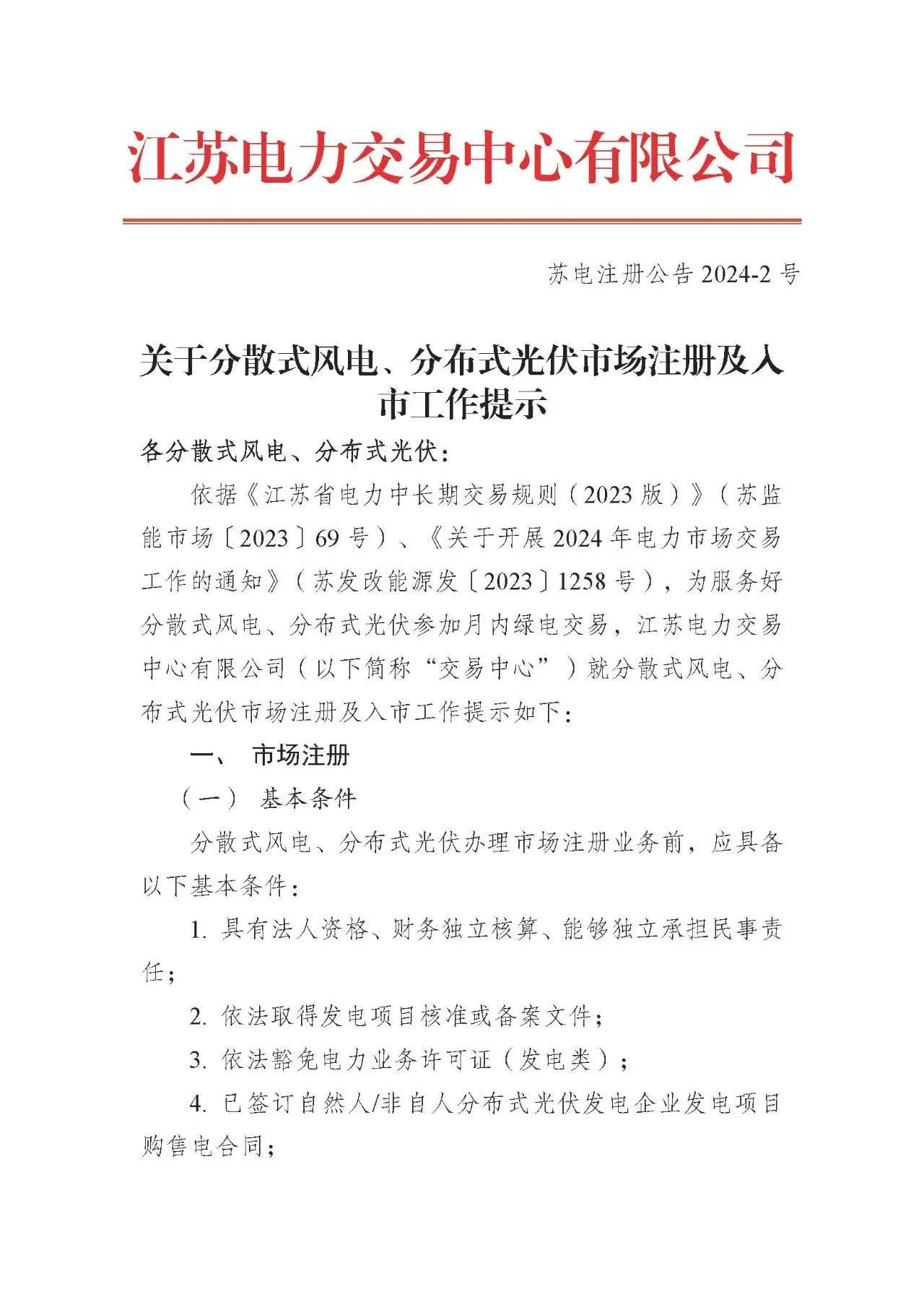 中国·88038威尼斯检测中心(中国)股份有限公司-官方网站