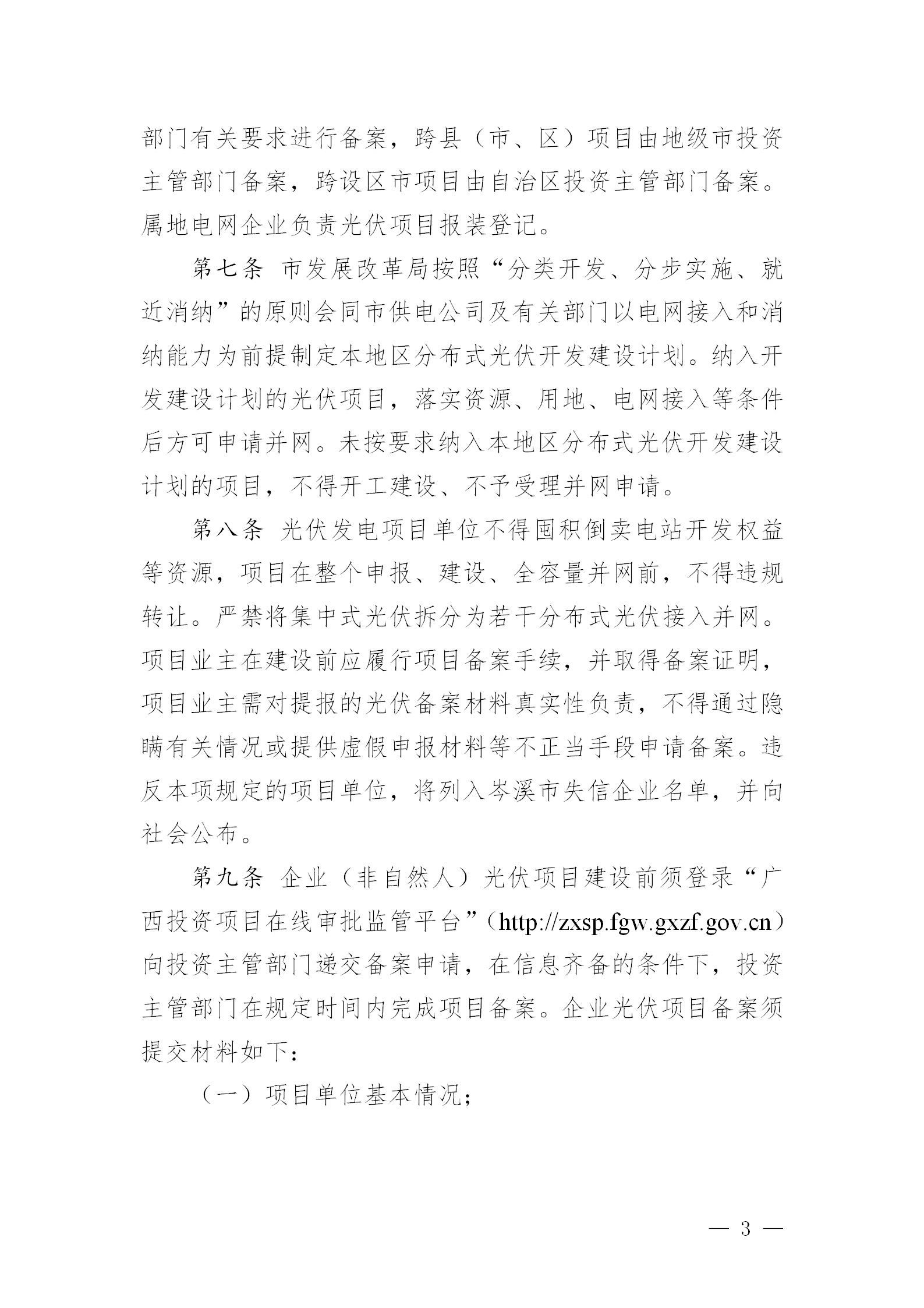 中国·88038威尼斯检测中心(中国)股份有限公司-官方网站
