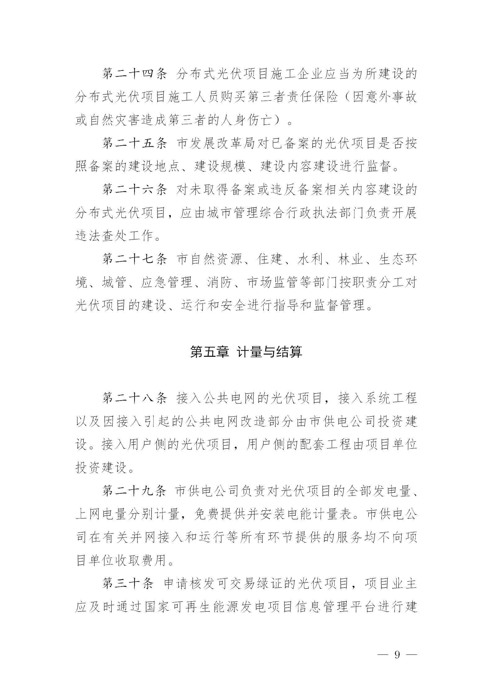 中国·88038威尼斯检测中心(中国)股份有限公司-官方网站