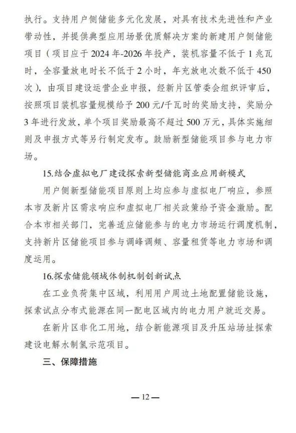 1JH21W0-11 中国·88038威尼斯检测中心(中国)股份有限公司-官方网站
