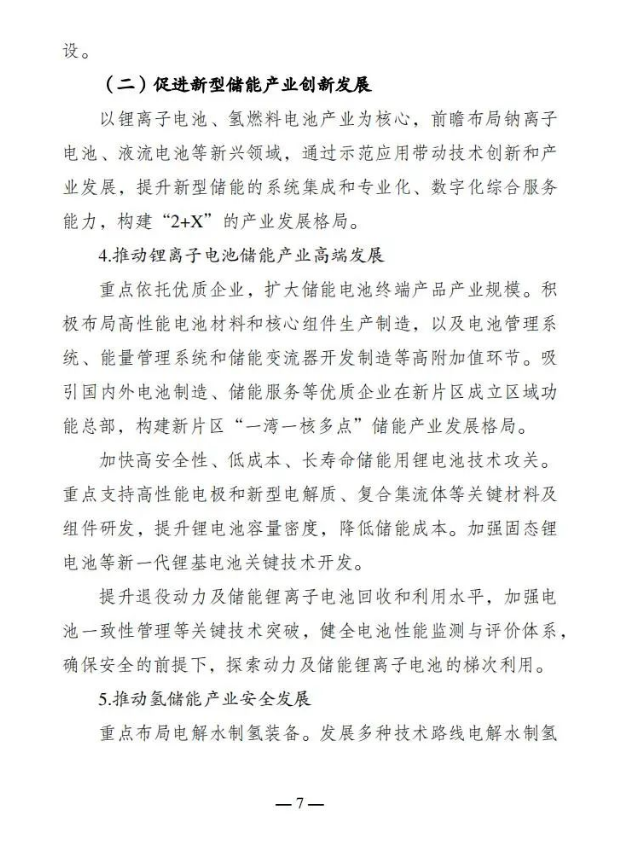 1JH23352-6 中国·88038威尼斯检测中心(中国)股份有限公司-官方网站