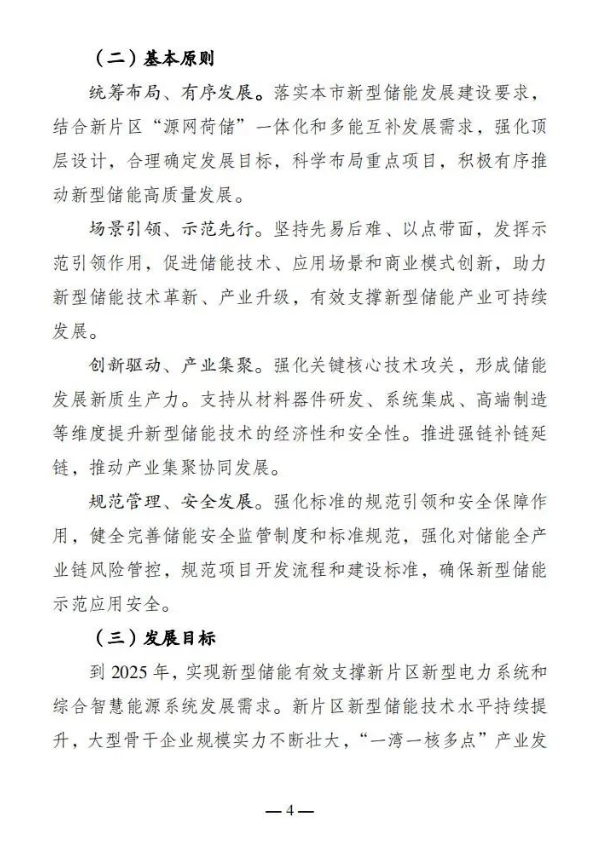 1JH25H4-3 中国·88038威尼斯检测中心(中国)股份有限公司-官方网站