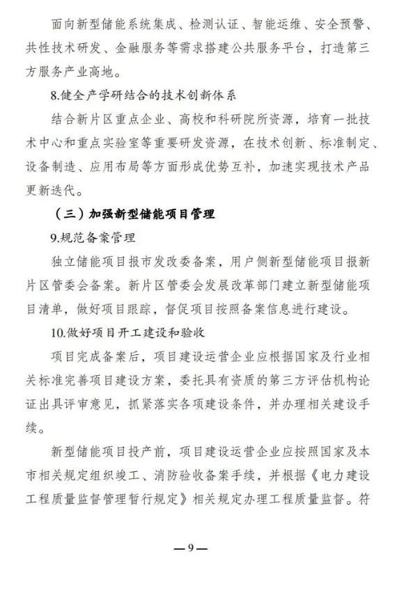 1JH261c-8 中国·88038威尼斯检测中心(中国)股份有限公司-官方网站