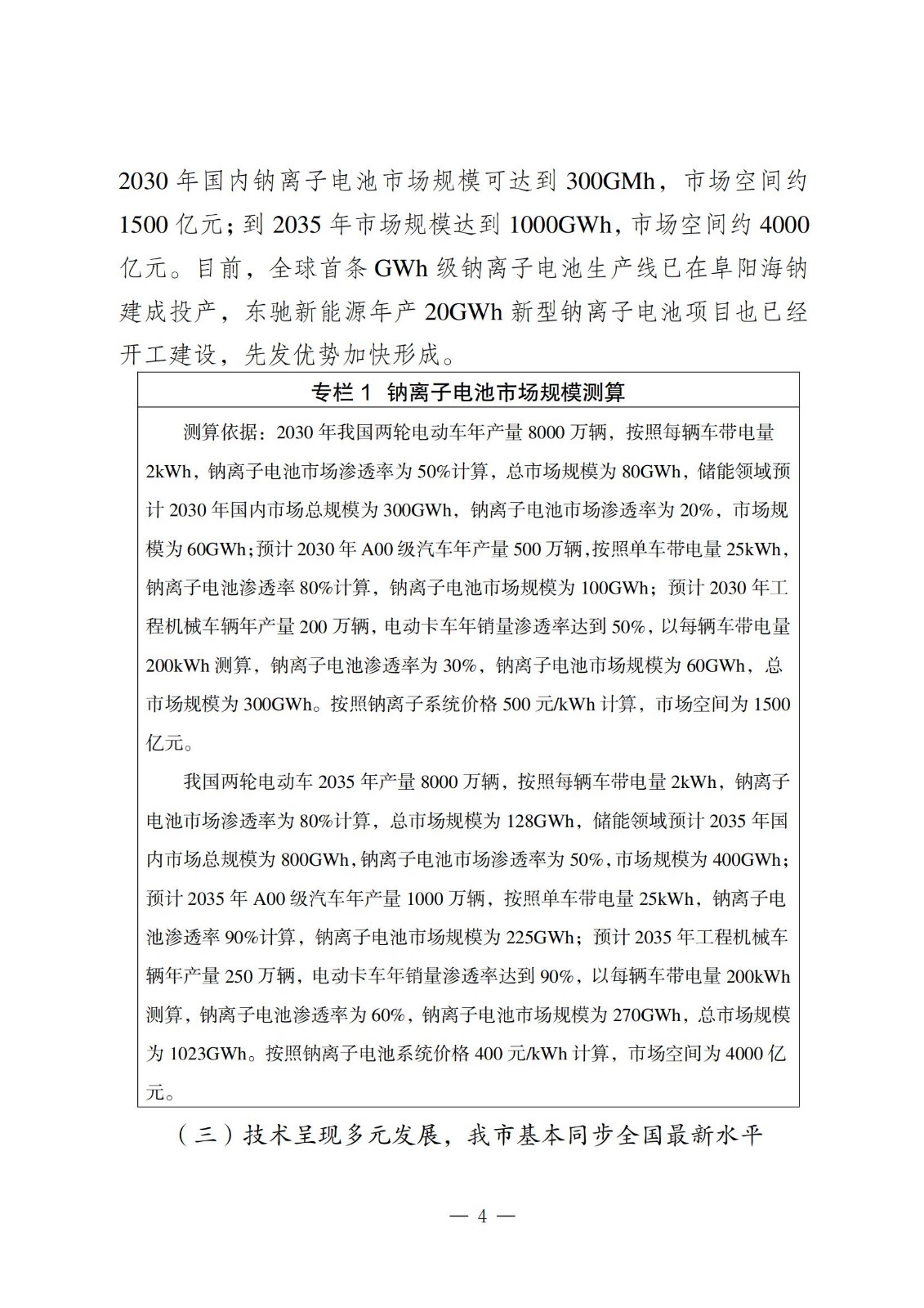 中国·88038威尼斯检测中心(中国)股份有限公司-官方网站