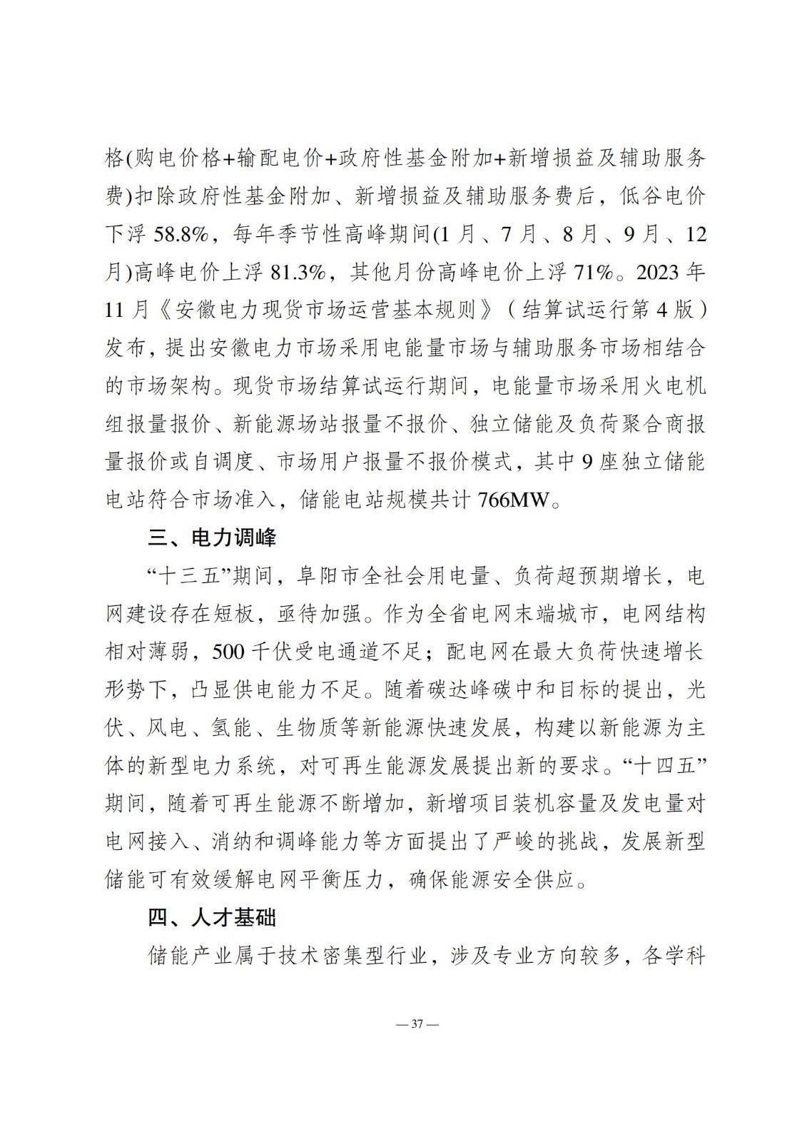 中国·88038威尼斯检测中心(中国)股份有限公司-官方网站